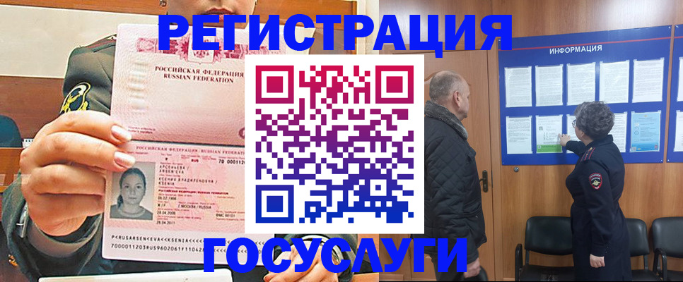 временная прописка в Великом Новгороде