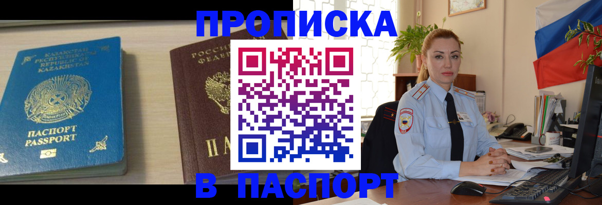 где прописаться в Великом Новгороде