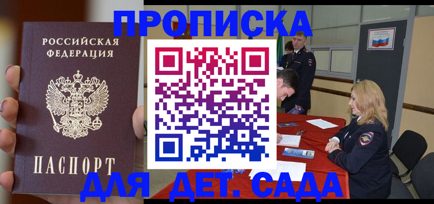 прописка иностранных граждан в Великом Новгороде